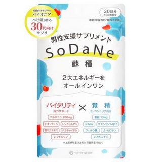 男性支援サプリメント SoDaNe 蘇種