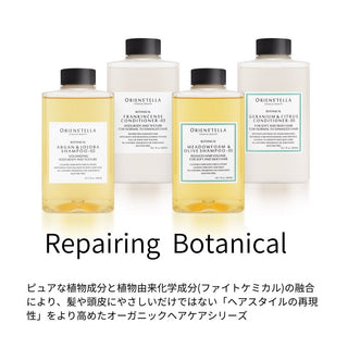 ゼラニウム&シトラスコンディショナー05  300ml