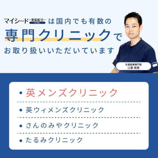 男性妊活サプリ マイシード-亜鉛配合- for Men